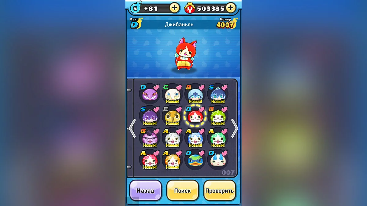 Скриншоты из Yo-Kai Watch: Wibble Wobble / Картинка 78