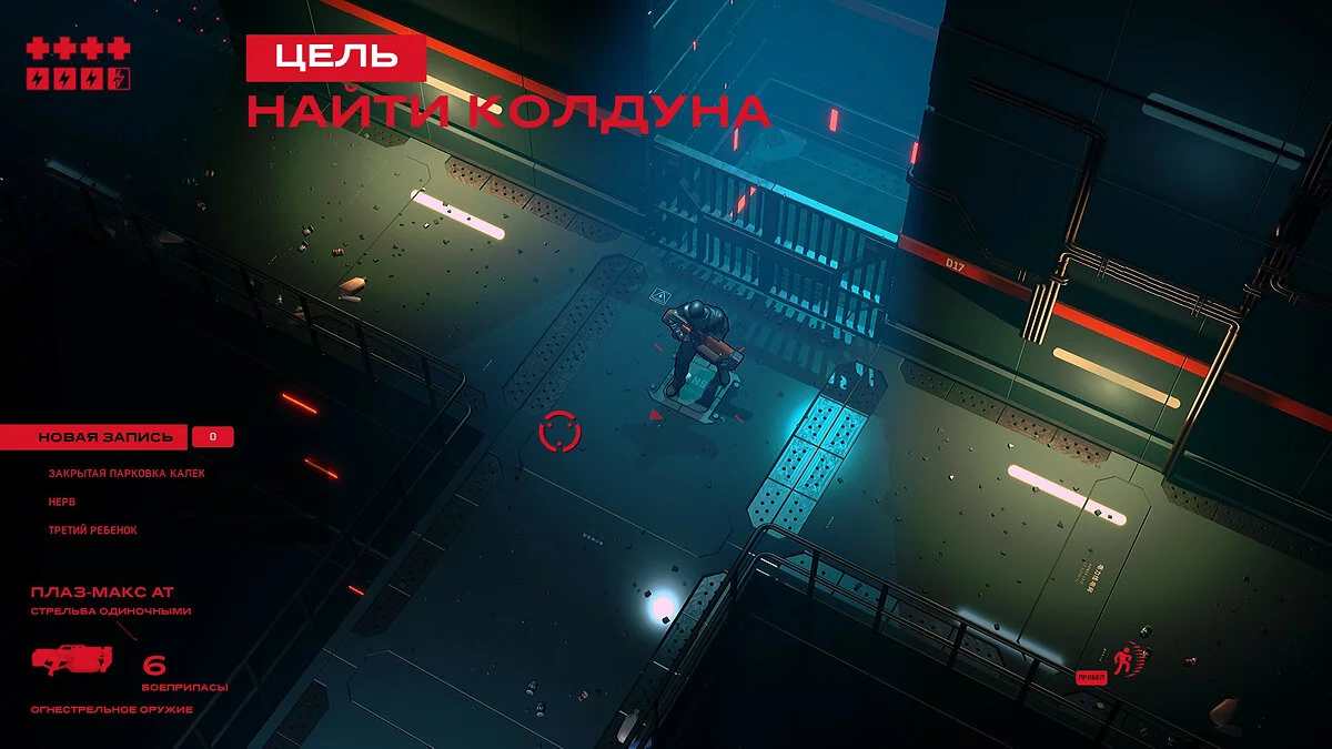 Скриншоты из RUINER / Картинка 24