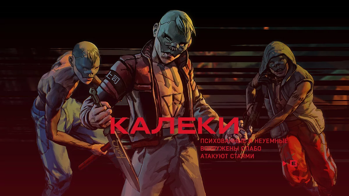 Скриншоты из RUINER / Картинка 26