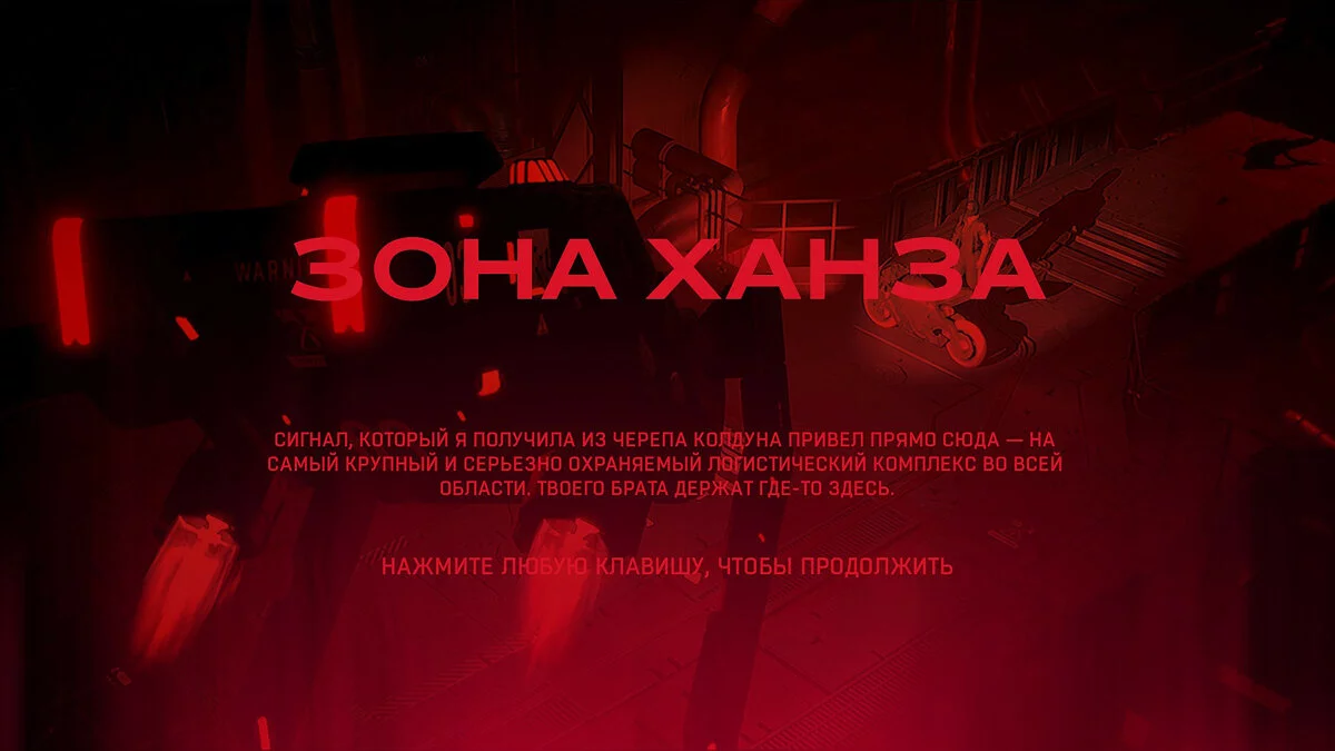 Скриншоты из RUINER / Картинка 33