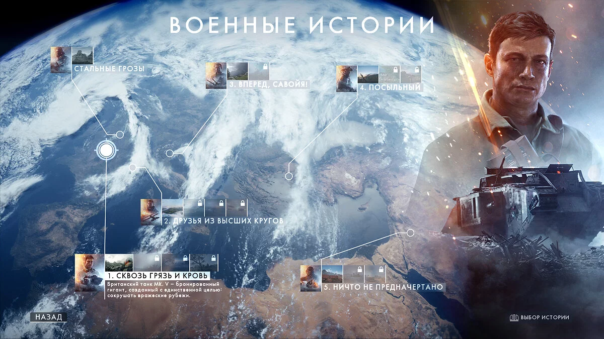 Скриншоты из Battlefield 1 / Картинка 32
