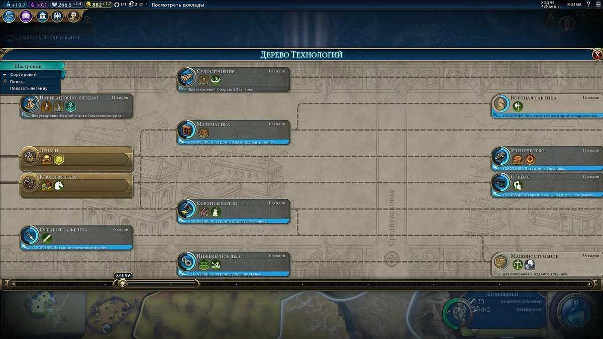 Скриншоты из Sid Meier's Civilization 6 / Картинка 55