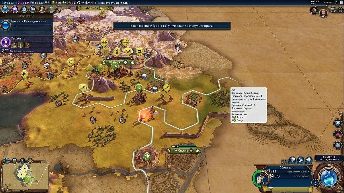 Скриншоты из Sid Meier's Civilization 6 / Картинка 78