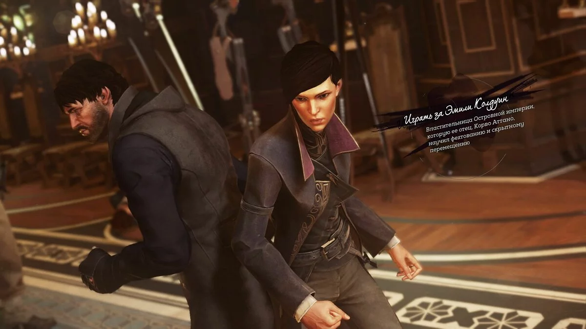 Скриншоты из Dishonored 2 / Картинка 54