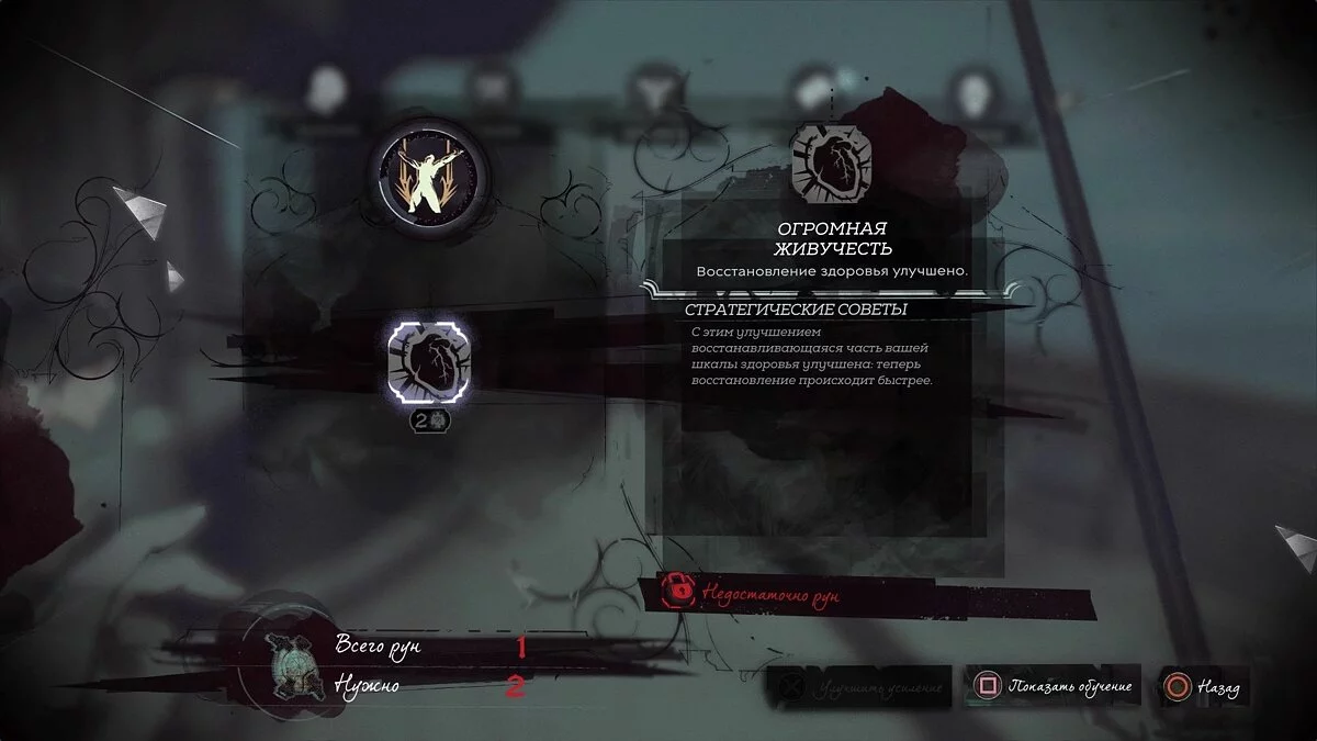 Скриншоты из Dishonored 2 / Картинка 73