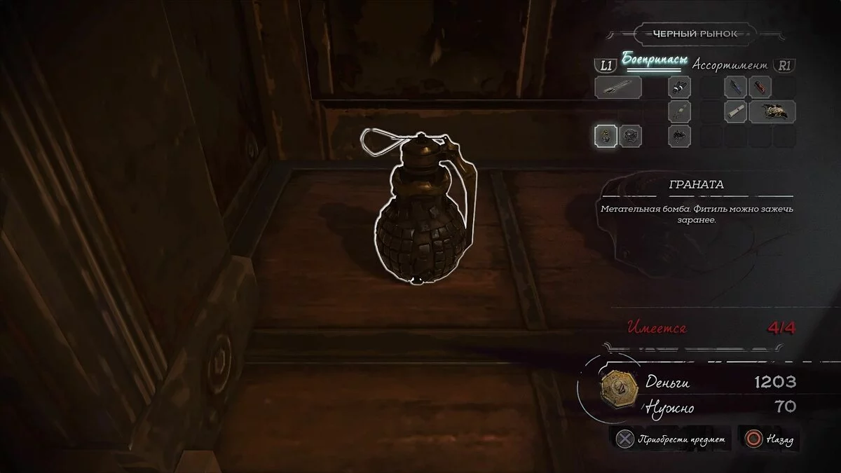 Скриншоты из Dishonored 2 / Картинка 82