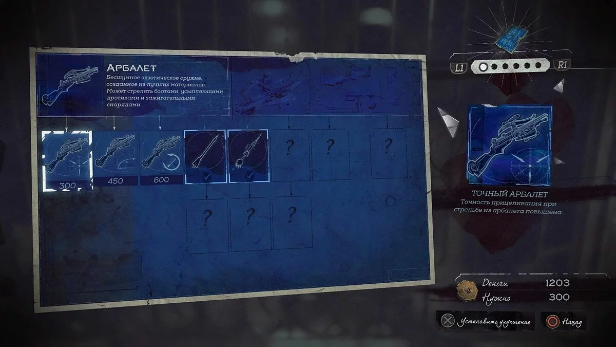 Скриншоты из Dishonored 2 / Картинка 84