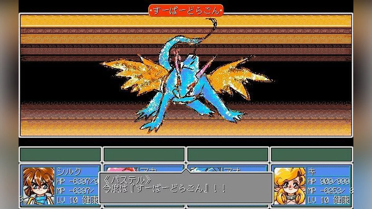 Скриншоты из Dragon Master Silk 2 / Картинка 65