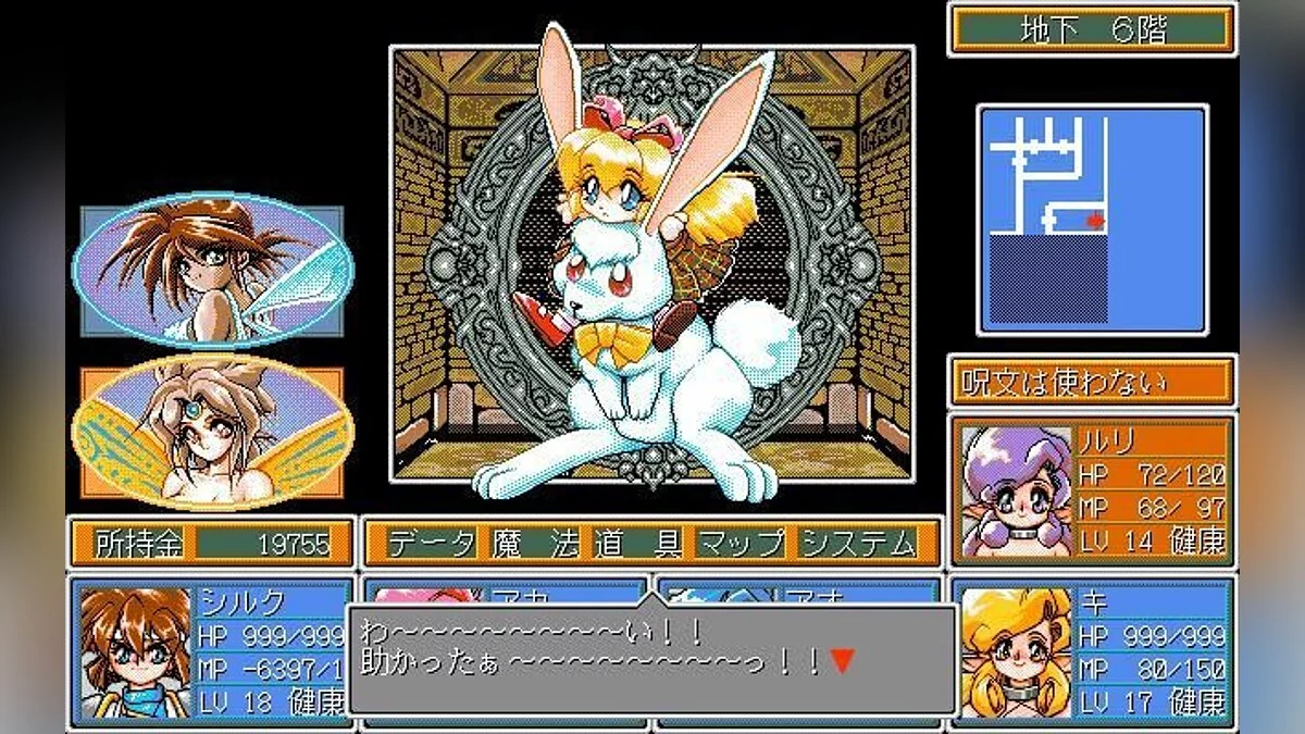 Скриншоты из Dragon Master Silk 2 / Картинка 87