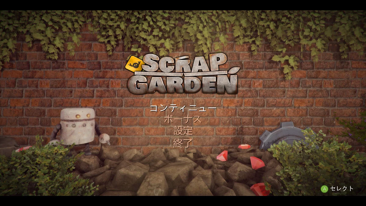 Скриншоты из Scrap Garden / Картинка 14