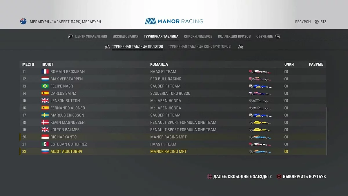 Скриншоты из F1 2016 / Картинка 26