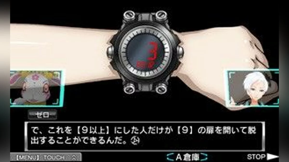 Скриншоты из Zero Escape: Virtue's Last Reward / Картинка 1