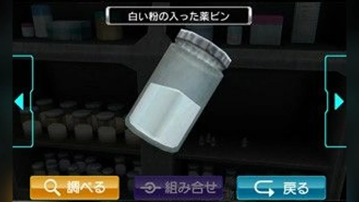 Скриншоты из Zero Escape: Virtue's Last Reward / Картинка 6