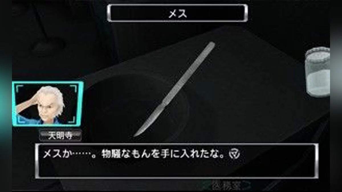 Скриншоты из Zero Escape: Virtue's Last Reward / Картинка 7