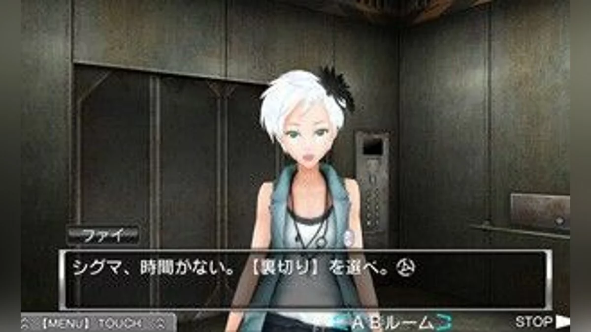Скриншоты из Zero Escape: Virtue's Last Reward / Картинка 15