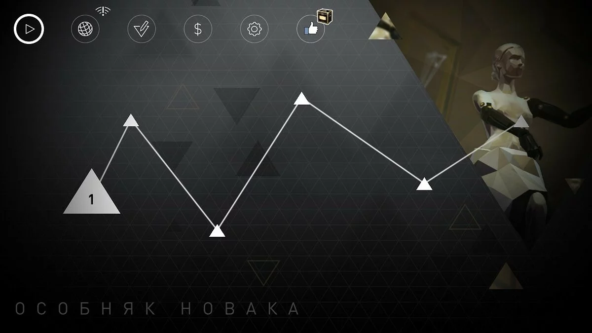 Скриншоты из Deus Ex GO / Картинка 21