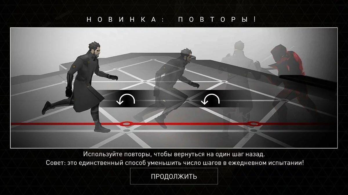 Скриншоты из Deus Ex GO / Картинка 24