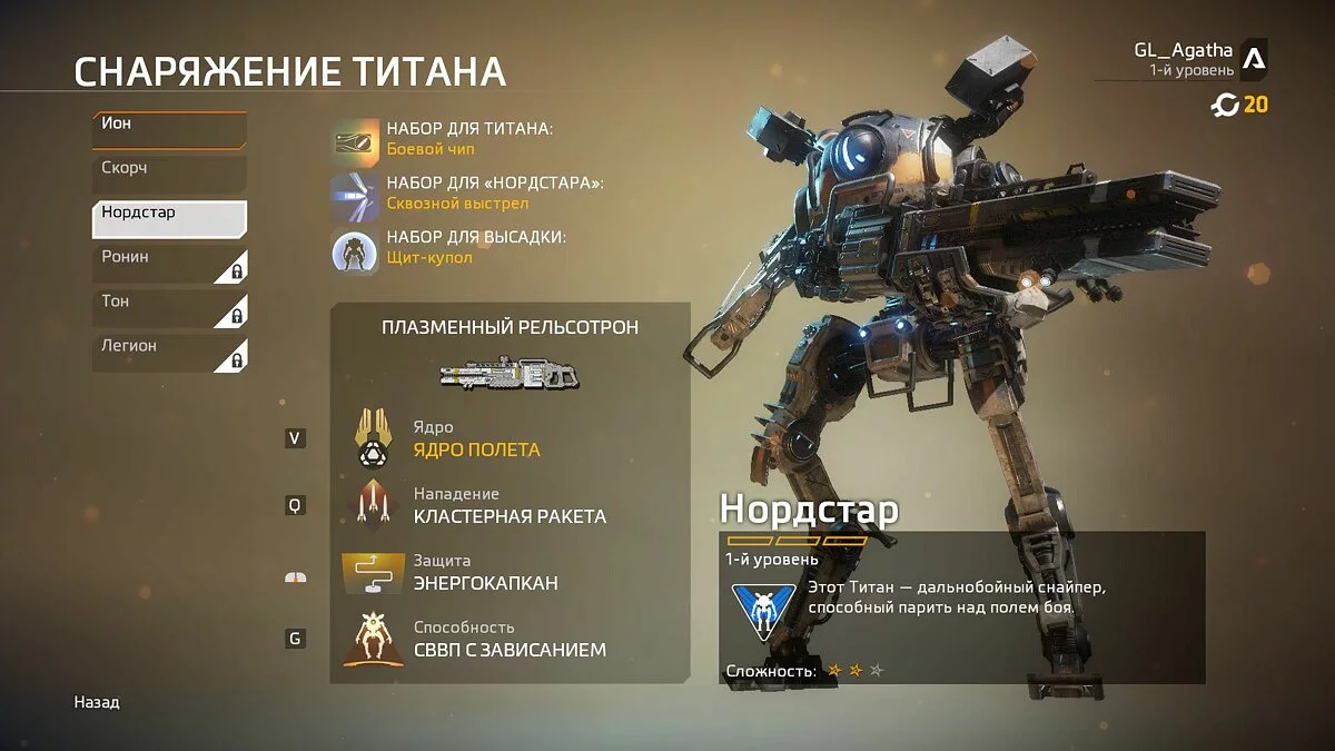 Скриншоты из Titanfall 2: Ultimate Edition / Картинка 16