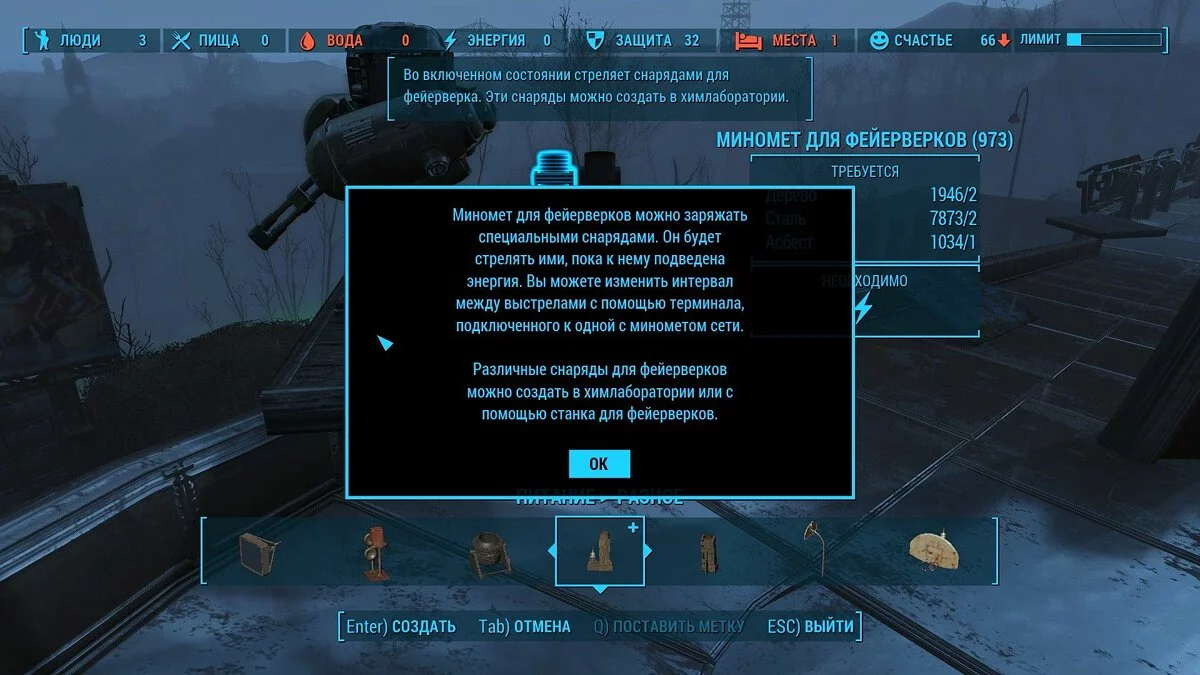 Скриншоты из Fallout 4 / Картинка 8