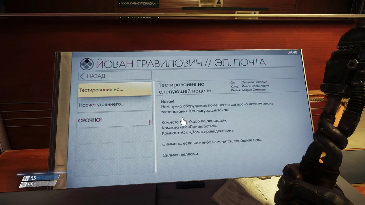 Скриншоты из Prey / Картинка 56