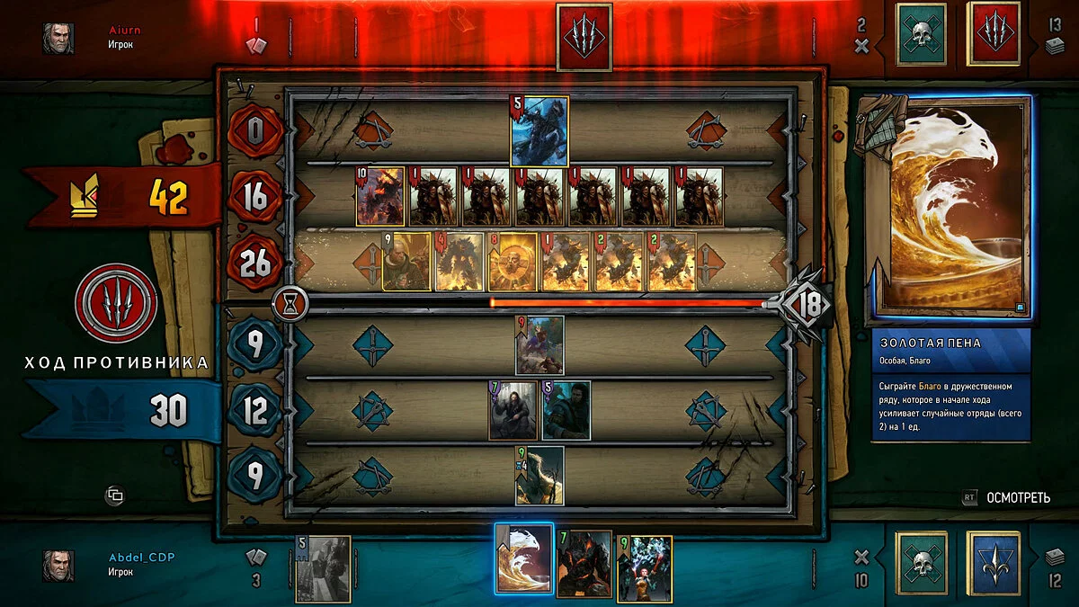 Скриншоты из Gwent: The Witcher Card Game / Картинка 50