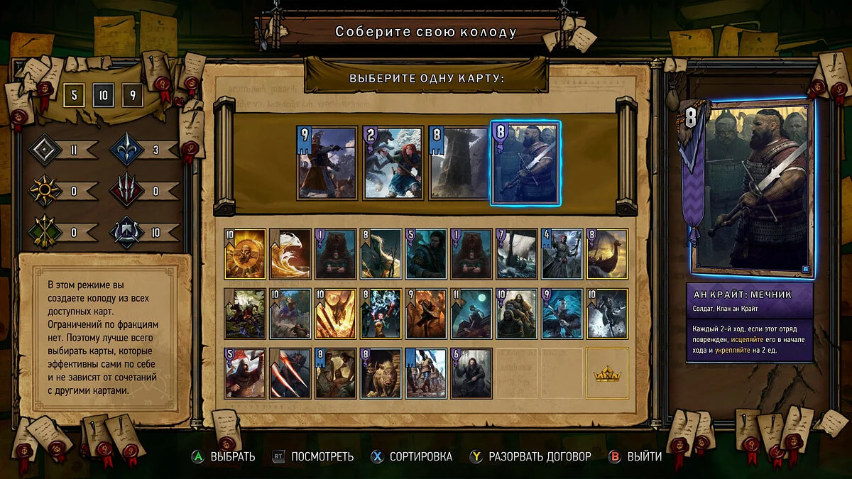 Скриншоты из Gwent: The Witcher Card Game / Картинка 48