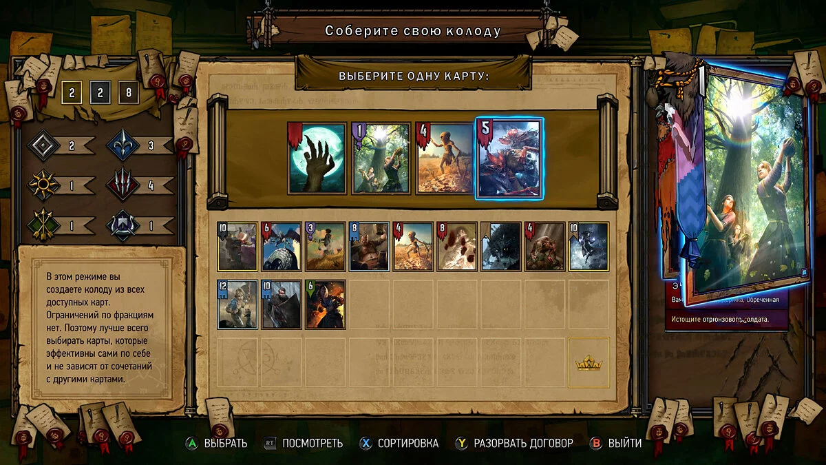 Скриншоты из Gwent: The Witcher Card Game / Картинка 47