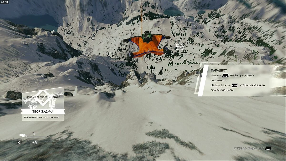 Скриншоты из Steep / Картинка 19