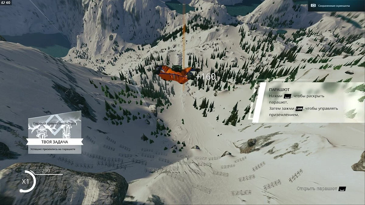 Скриншоты из Steep / Картинка 20
