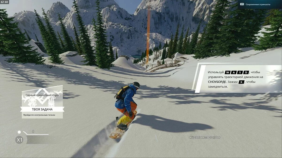 Скриншоты из Steep / Картинка 22