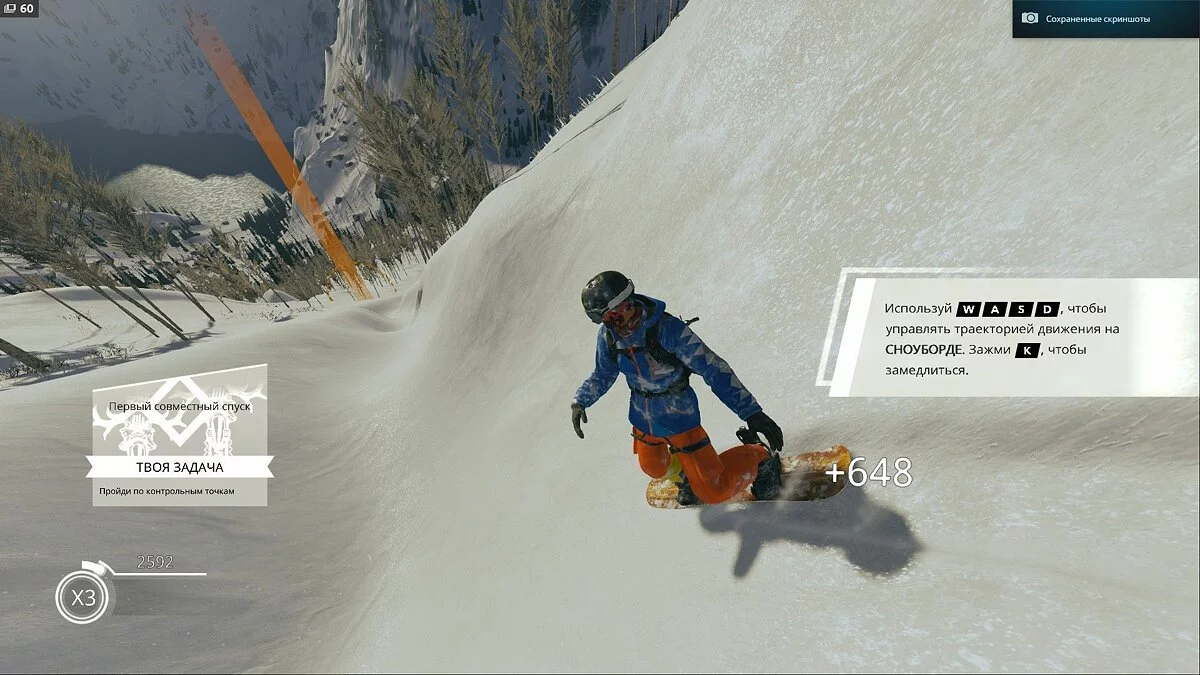 Скриншоты из Steep / Картинка 29