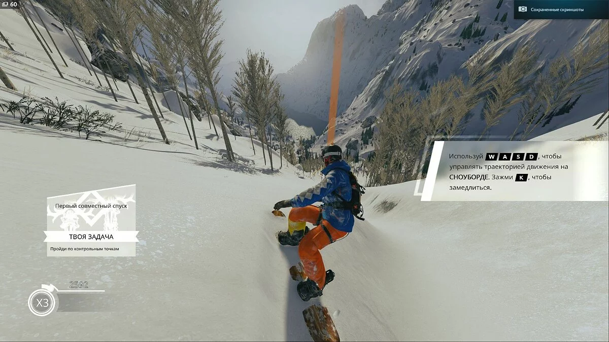 Скриншоты из Steep / Картинка 30