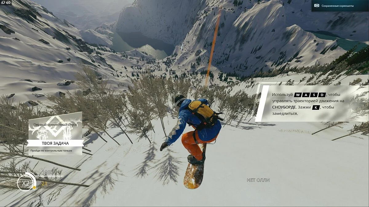 Скриншоты из Steep / Картинка 28