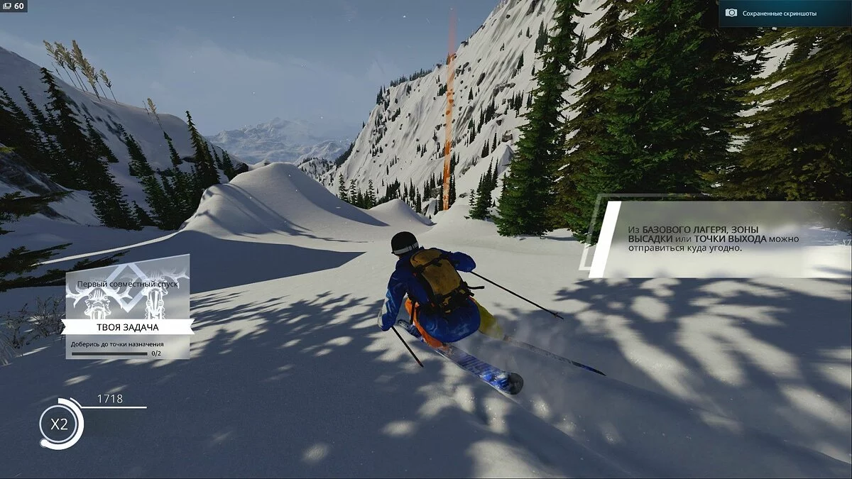 Скриншоты из Steep / Картинка 35