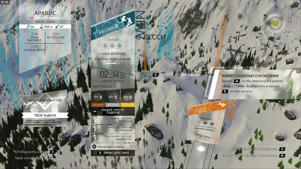 Скриншоты из Steep / Картинка 44