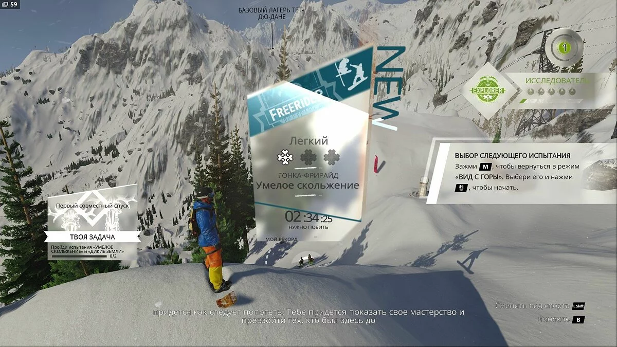 Скриншоты из Steep / Картинка 43