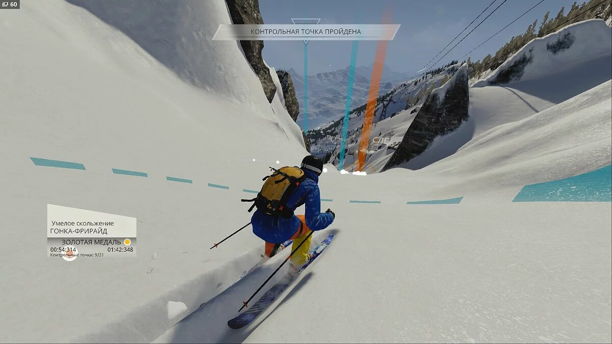 Скриншоты из Steep / Картинка 46