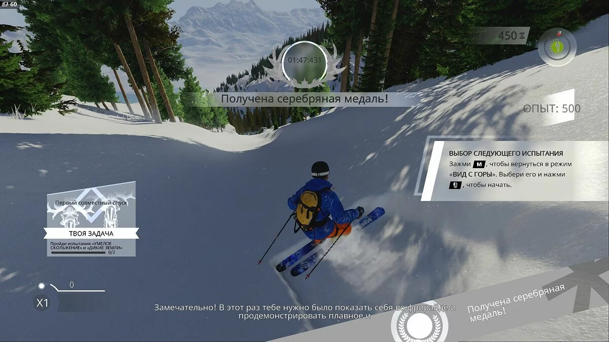 Скриншоты из Steep / Картинка 47