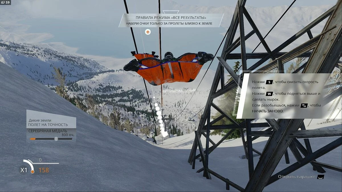 Скриншоты из Steep / Картинка 48