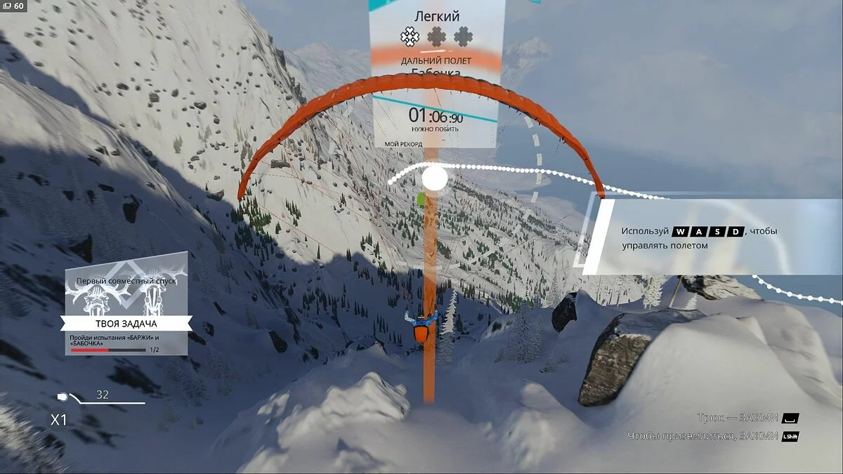 Скриншоты из Steep / Картинка 52