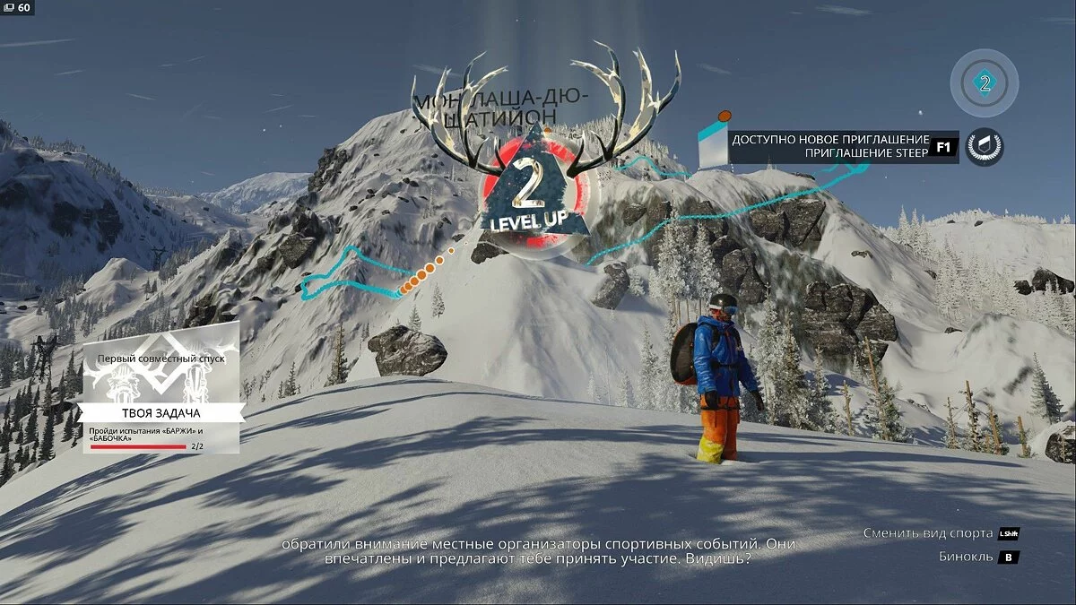 Скриншоты из Steep / Картинка 54