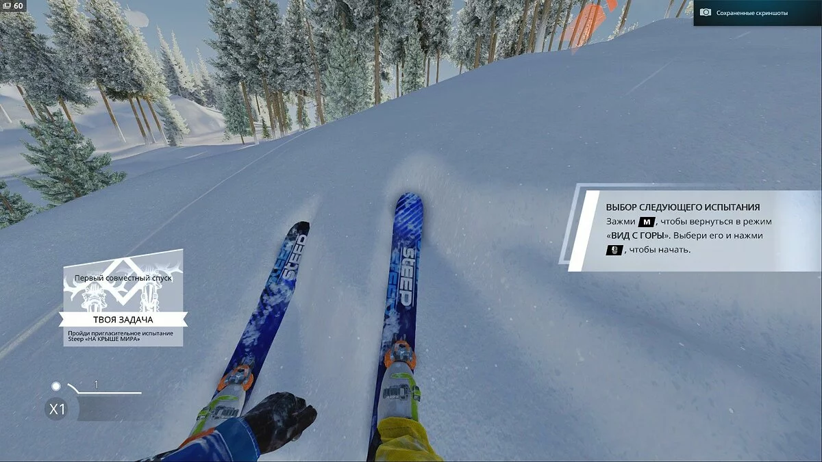 Скриншоты из Steep / Картинка 55