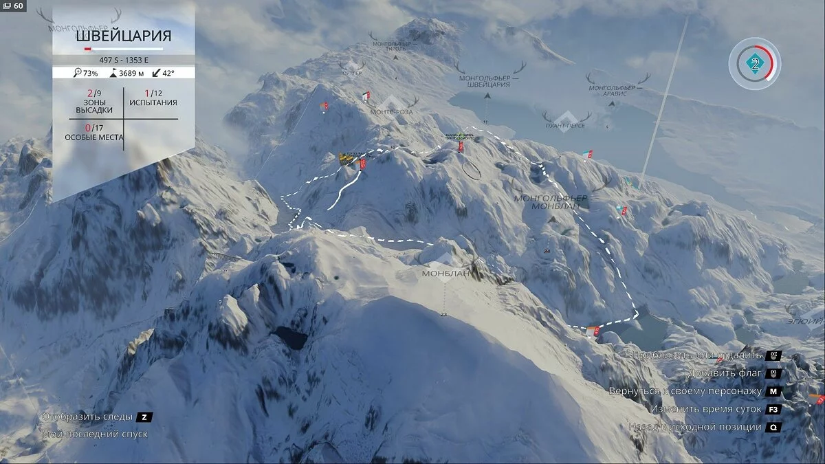 Скриншоты из Steep / Картинка 62