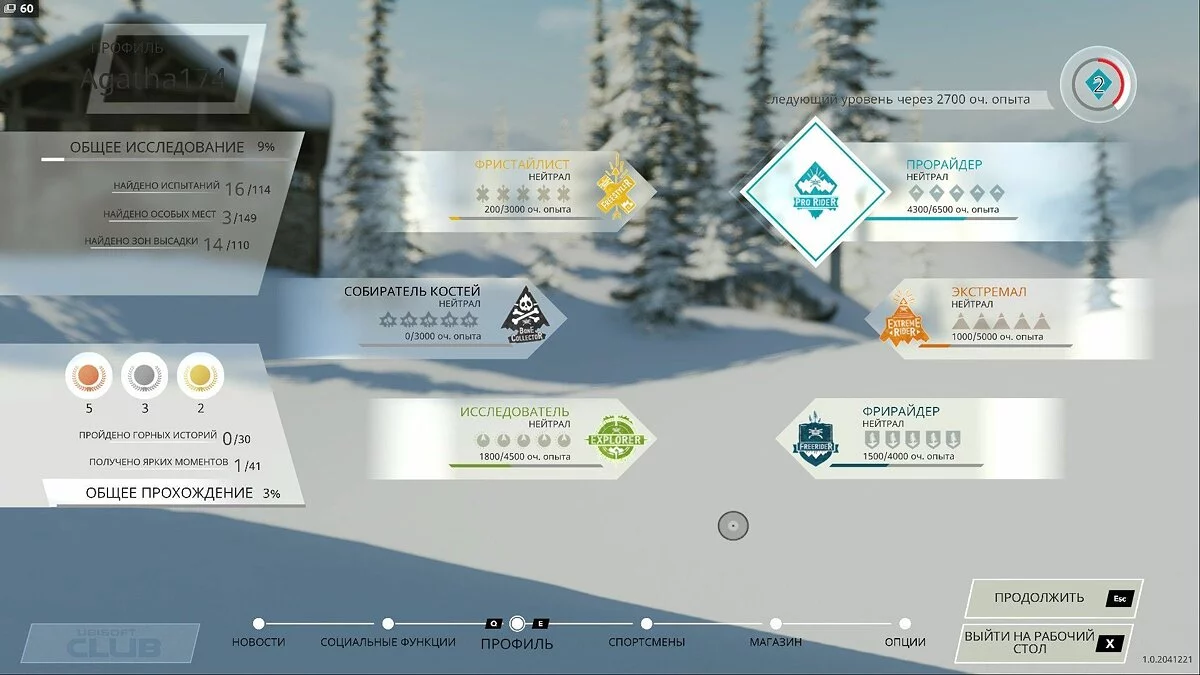 Скриншоты из Steep / Картинка 63