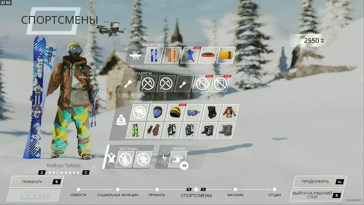 Скриншоты из Steep / Картинка 64