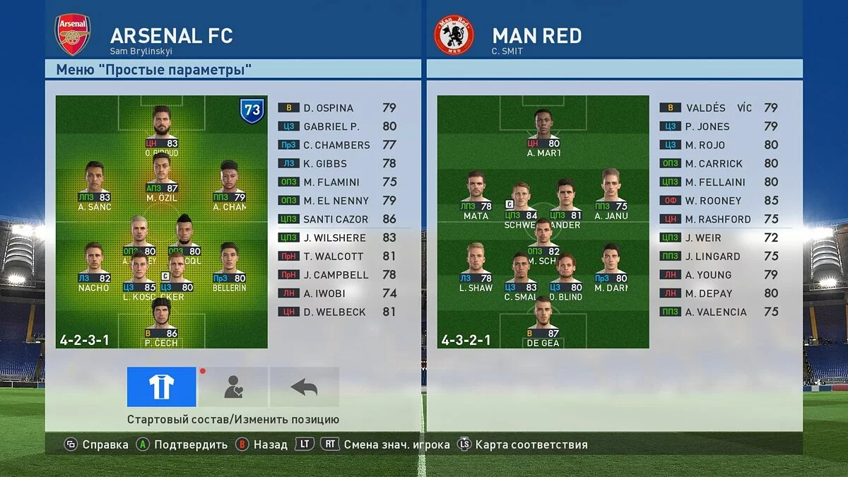 Скриншоты из Pro Evolution Soccer 2017 / Картинка 38