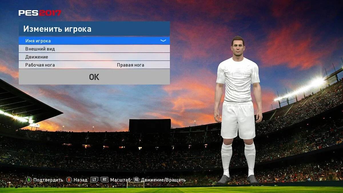 Скриншоты из Pro Evolution Soccer 2017 / Картинка 51