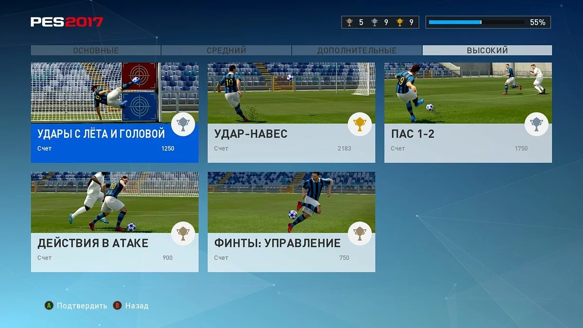 Скриншоты из Pro Evolution Soccer 2017 / Картинка 56