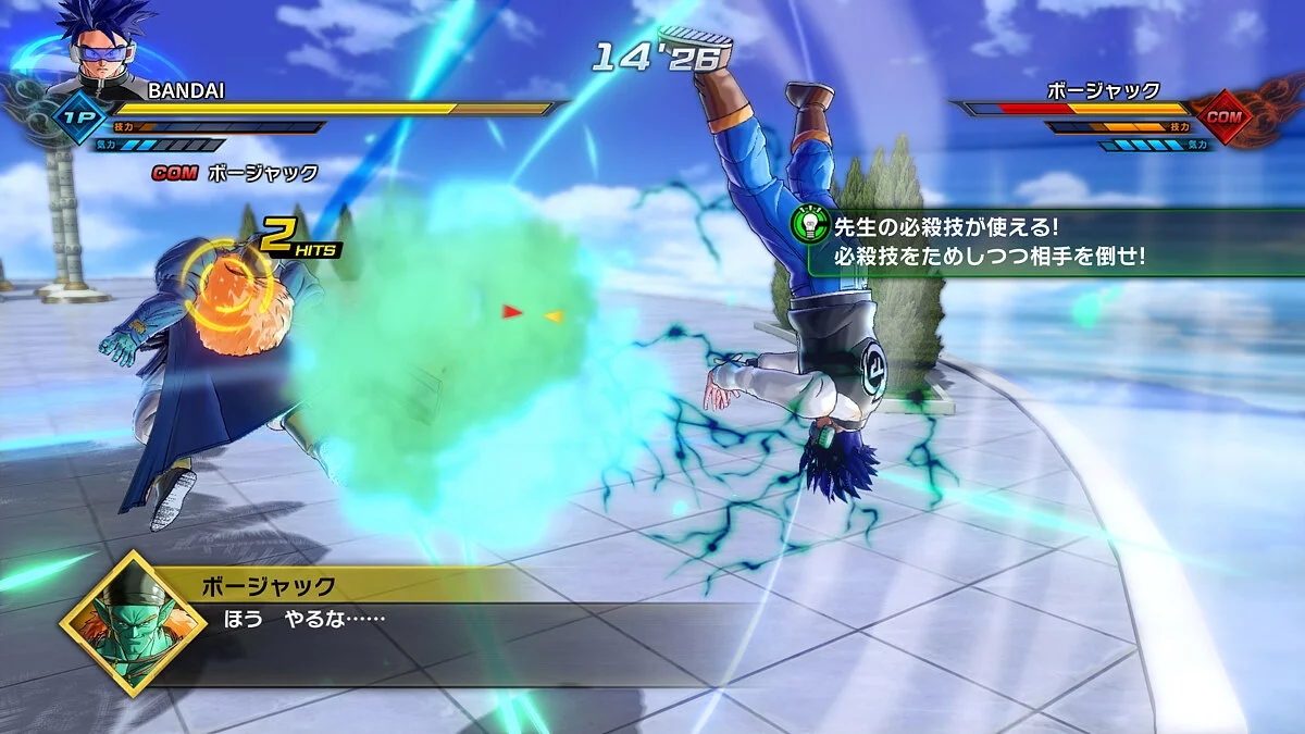 Скриншоты из Dragon Ball Xenoverse 2 / Картинка 73