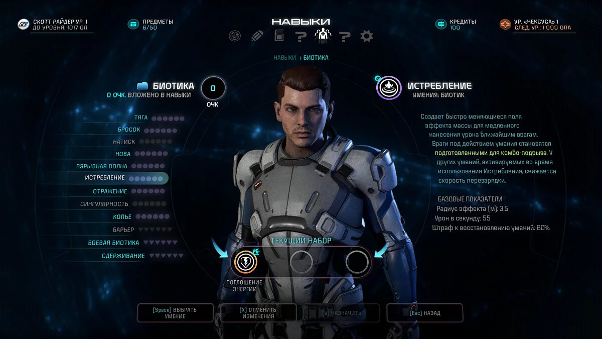 Скриншоты из Mass Effect: Andromeda / Картинка 139